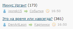 Минус Ургант