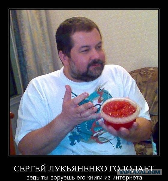 Сергей Лукьяненко о санкциях