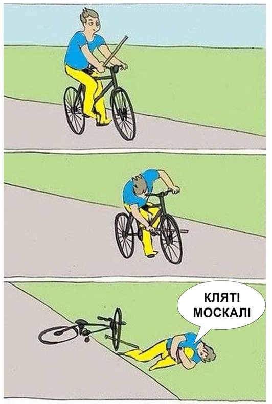 Забудьте о мире
