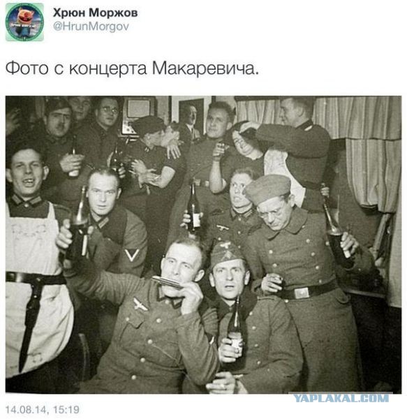 Макаревич и Ко.