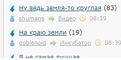 Ну ведь земля-то круглая