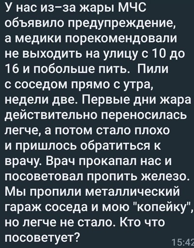 Пандемия съехавших крыш - разновидности болезни. Россия и мир. Часть 37