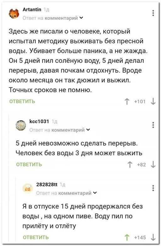 Скриншоты и комментарии из социальных сетей 3.08.22