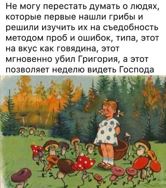 Картинки и мемы для настроения - 17