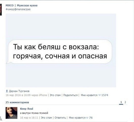 Мой сборник баянов