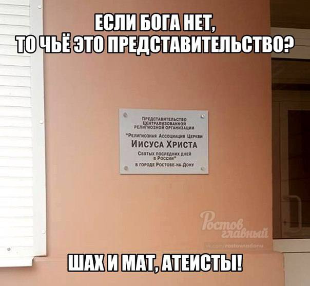 Как бы атеистический пост