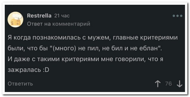 Забавные комментарии из социальных сетей (16.01.23)