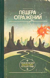 Лучшие фантасты советского времени. Мой топ-5