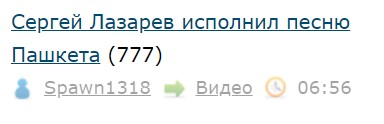 Сергей Лазарев исполнил песню Пашкета