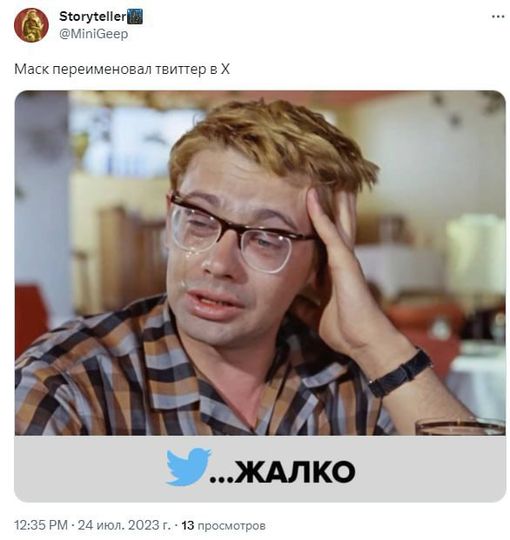 Илон Маск забрал юзернейм @X в Твиттере, ничего не заплатив владельцу