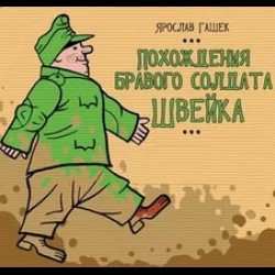 Секретное оружие рейха.
