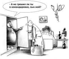Люди! Зачем вы изменяете?!