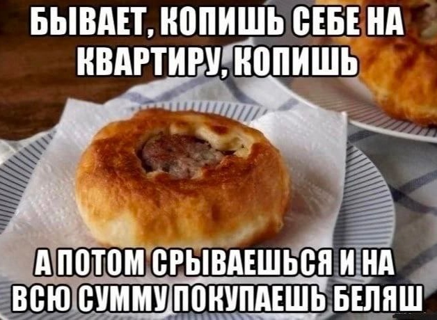 Нуштош 03.05.2024