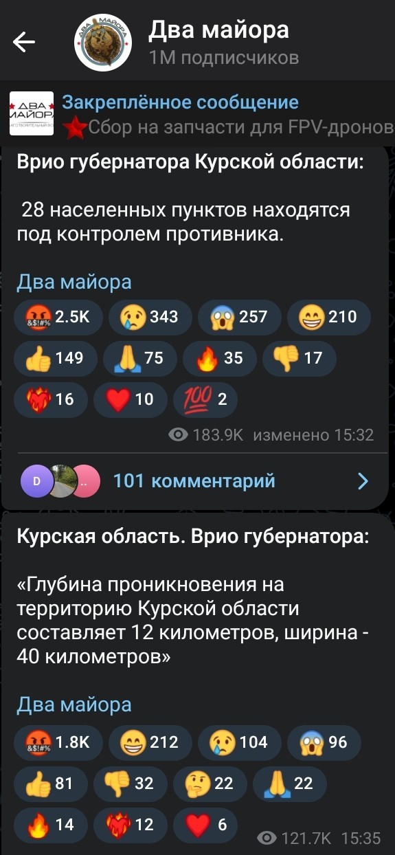 Очередная атака УкрДРГ