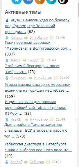 «ВД»: Нанесен удар по бункеру под Сумами, где Зеленский проводил совещание