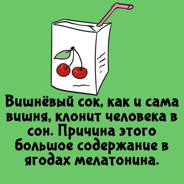 Подборка интересных фактов на все случаи жизни