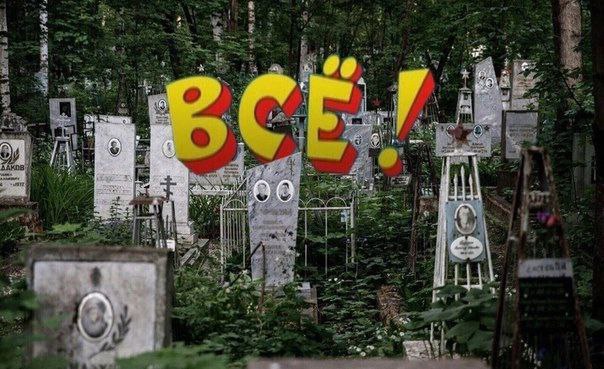 Смертность и рождаемость в глубинке.