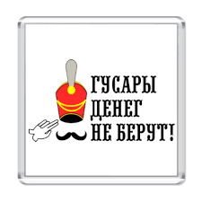 Почему он трахает тебя бесплатно?⁠⁠