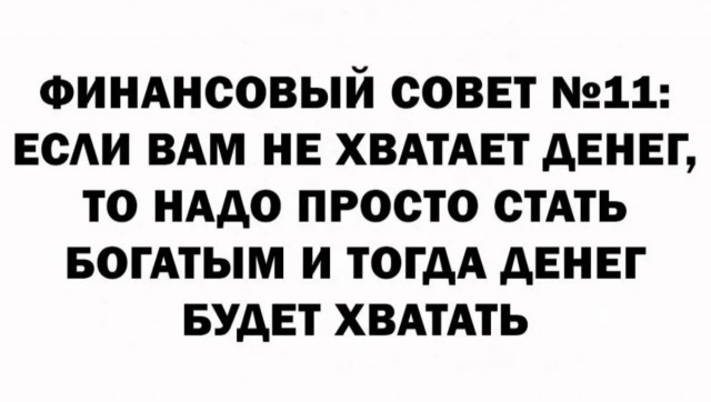 Среда пришла - неделя прошла, дорогие деграданты