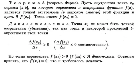 Математик и чёрт⁠⁠