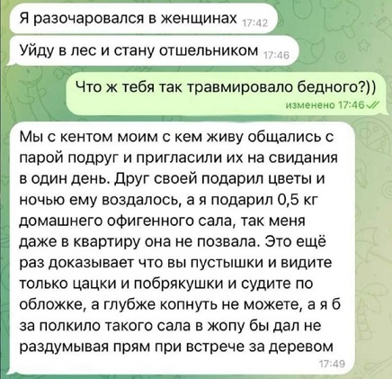 Адам