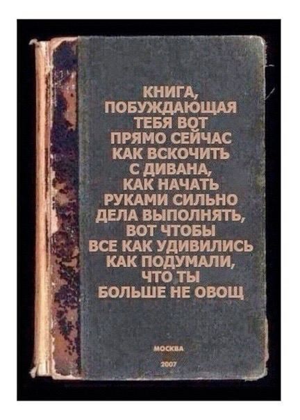 Настольные книги психически здорового человека