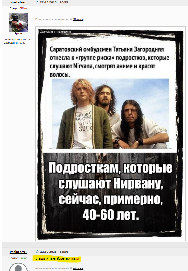 Так себе картинки 22.10.25
