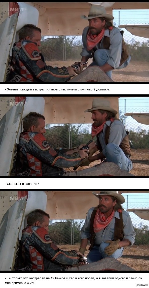 Трассеры пошли