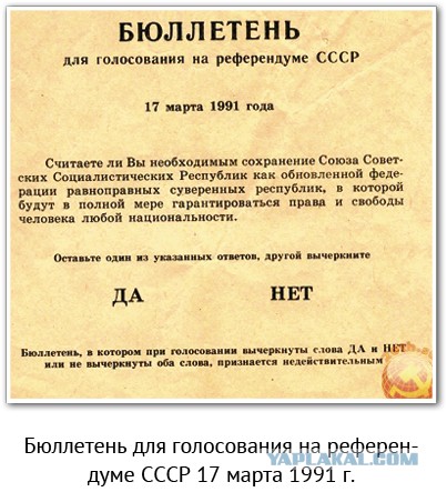 Есть ли смысл,ходить голосовать?