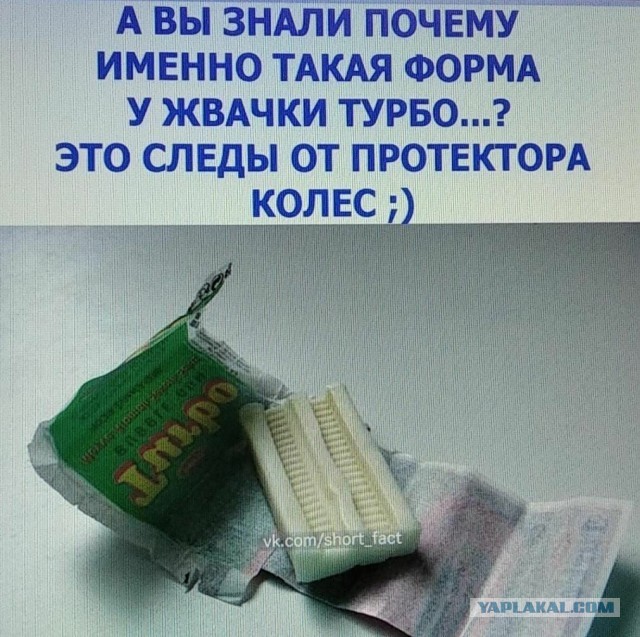 Не ждали...