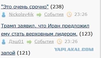 Трамп перенес обещание уничтожить все электростанции Ирана ещё на 10 дней до 6 апреля