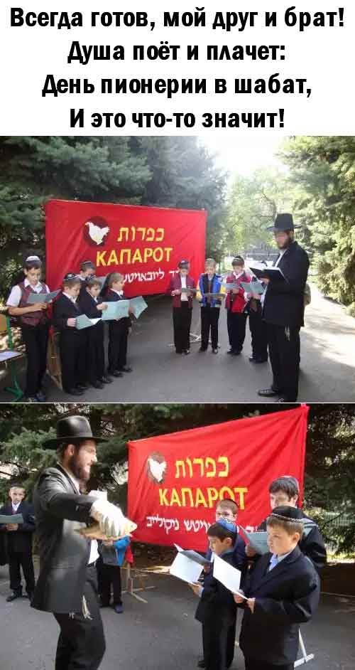 С днем пионерии