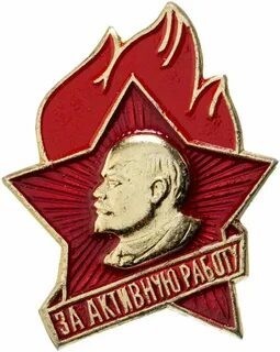 Пионерские истории