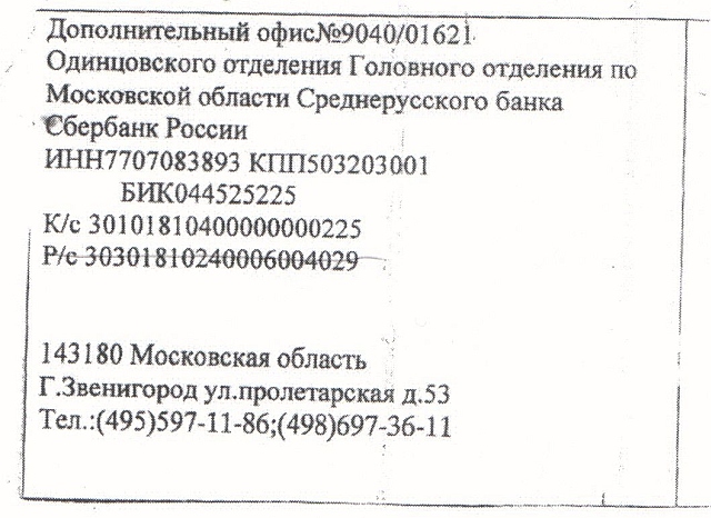 Смертельная заправка