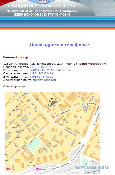 Срочно кровь для новорожденной! 1(-) Москва