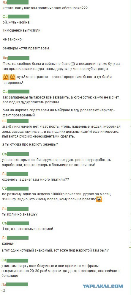 У майдановцев началась массовая наркотическая ломк