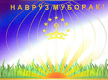 Соц сеть Таджикистана