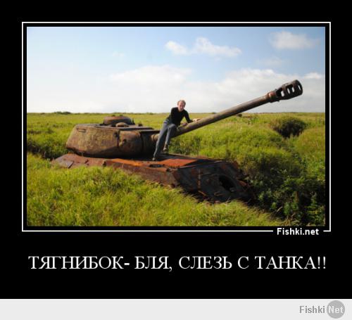 "Хто не скаче, тот асфальт!" - рыдаю