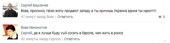 Обращение жителей Славянска к России