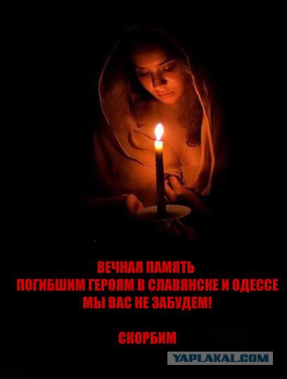 Столкновения в Одессе