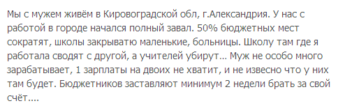 Опа! Паника!?