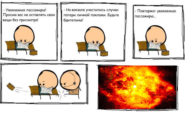 Внимание пассажирам