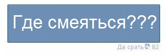 Новая кнопка  Вконтакте