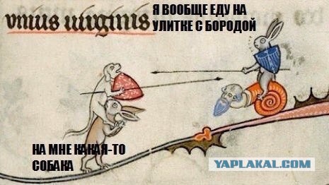 Средневековье