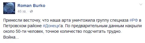 Украинская армия начала контрнаступление