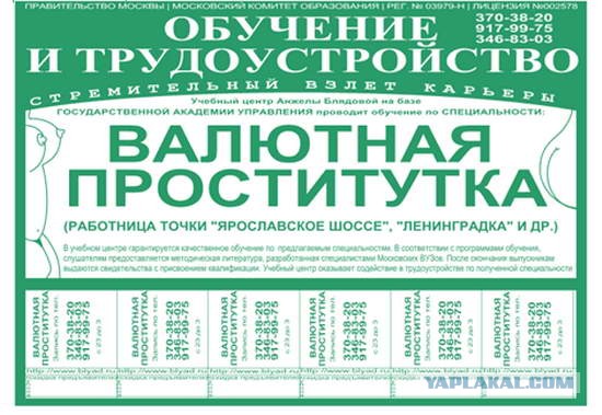 О продажной стоимости женщин