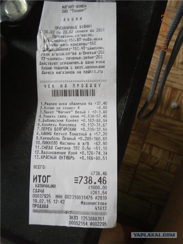 Пенсионеры покупают только хлеб и молоко