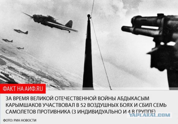 Как киргизский механик боролся с асами Геринга
