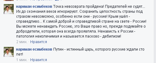 Комментарий казаха про Путина и Крым в Фэйсбуке!