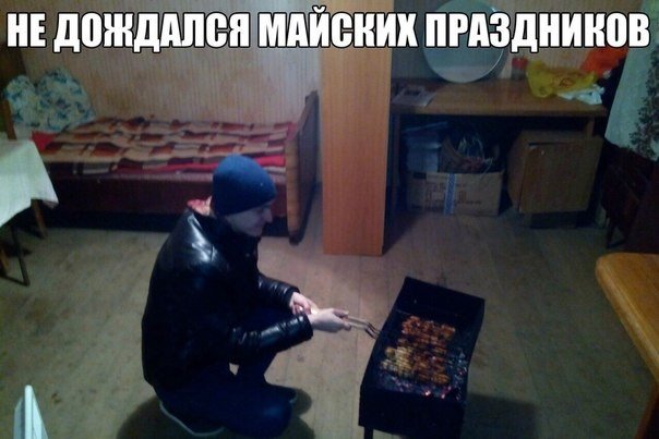 Приколы из соцсетей